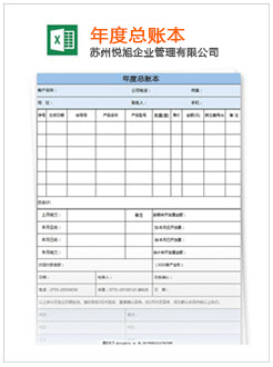 杨陵记账报税